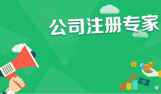 注冊(cè)泉州公司,公司注冊(cè)流程,注冊(cè)公司材料