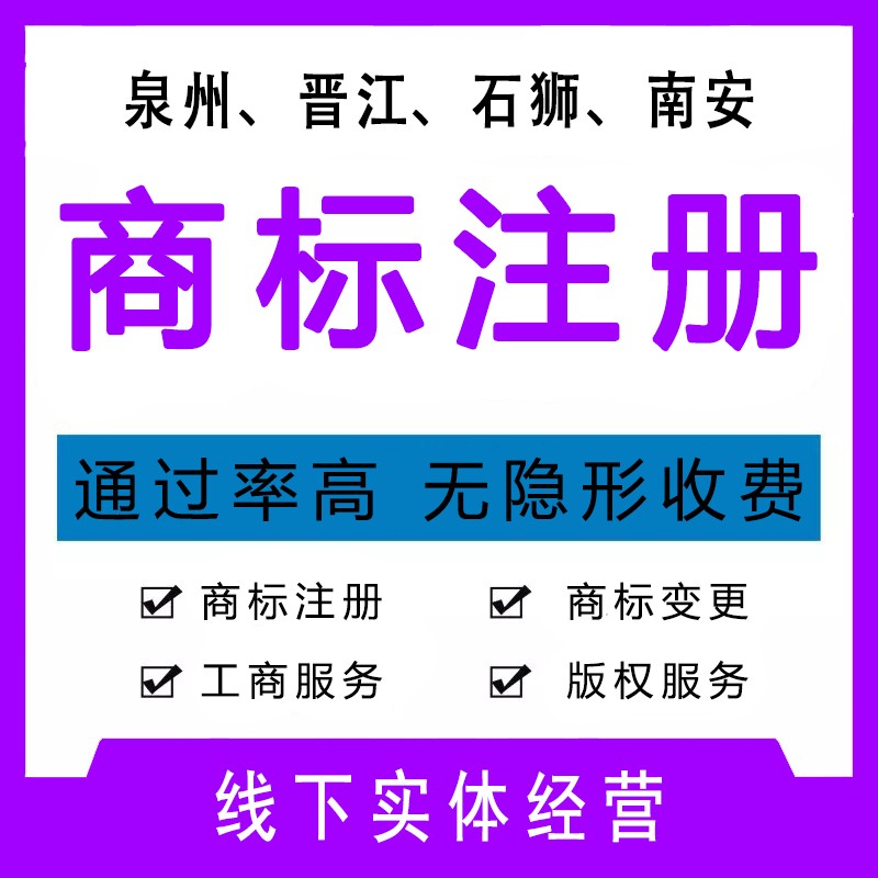 泉州臺(tái)商注冊(cè)公司有哪些優(yōu)勢(shì)？