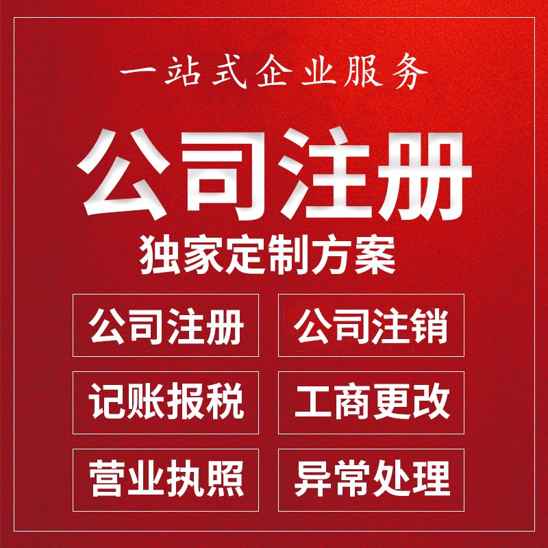南山,代理記賬,企業(yè),信譽(yù)