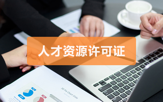 泉州公司注銷(xiāo)的材料如何提前準(zhǔn)備？