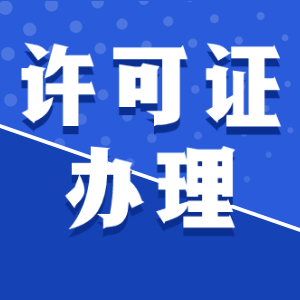 泉州公司注冊究竟需要注意什么？
