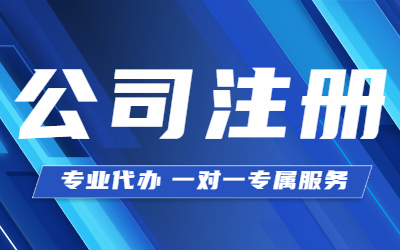 泉州,公司,注銷,流程,復(fù)雜,的,原因,是什么,就,