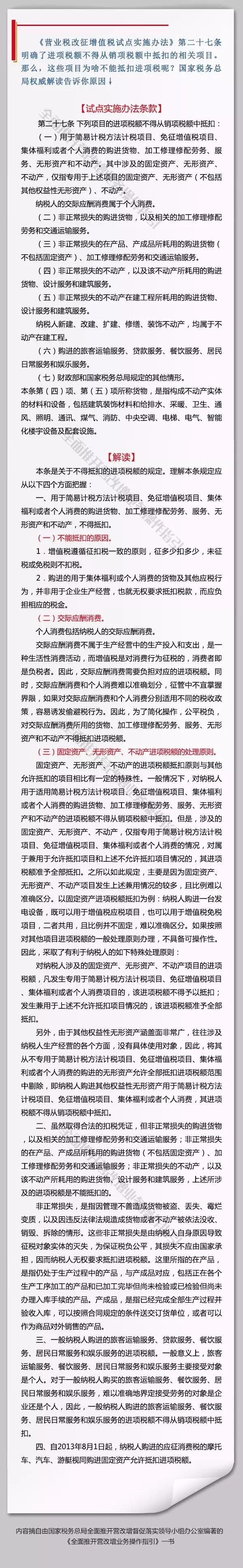 進(jìn)項(xiàng)稅抵扣,進(jìn)項(xiàng)稅,進(jìn)項(xiàng)稅轉(zhuǎn)出