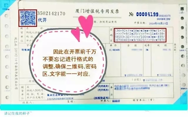 營(yíng)改增財(cái)務(wù)處理,營(yíng)改增開票,營(yíng)改增開票這三大錯(cuò)