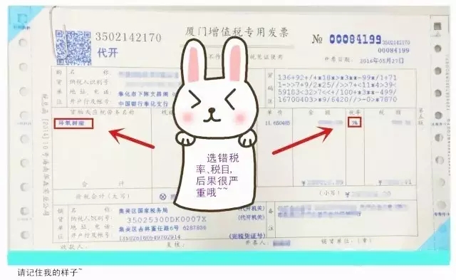 營(yíng)改增財(cái)務(wù)處理,營(yíng)改增開票,營(yíng)改增開票這三大錯(cuò)