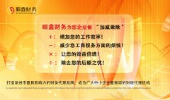 企業(yè)清算，清算稅務要怎么處理？