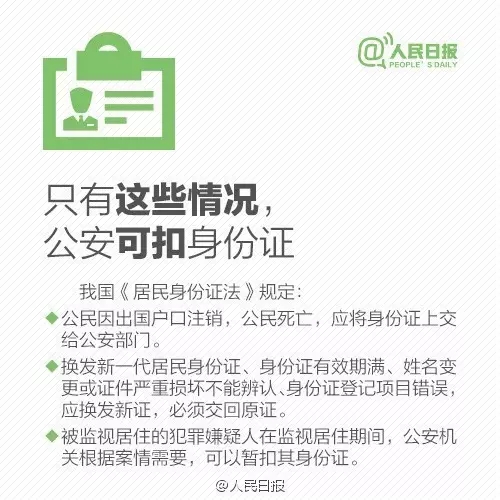 注意,身份證,復(fù)印件,加這,幾個,字,。,近日,