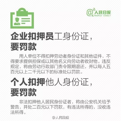 注意,身份證,復(fù)印件,加這,幾個,字,。,近日,