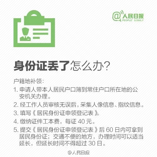 注意,身份證,復(fù)印件,加這,幾個,字,。,近日,