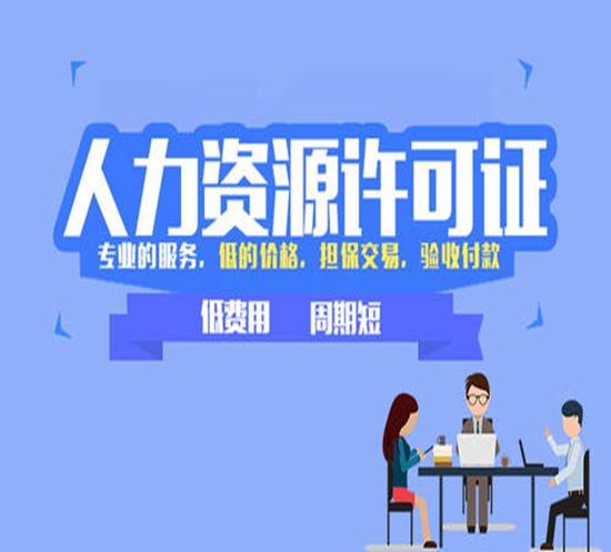 職業(yè)介紹,人力資源,辦公,經(jīng)營范圍 職業(yè)介紹,人力資源,辦公,經(jīng)營范圍
