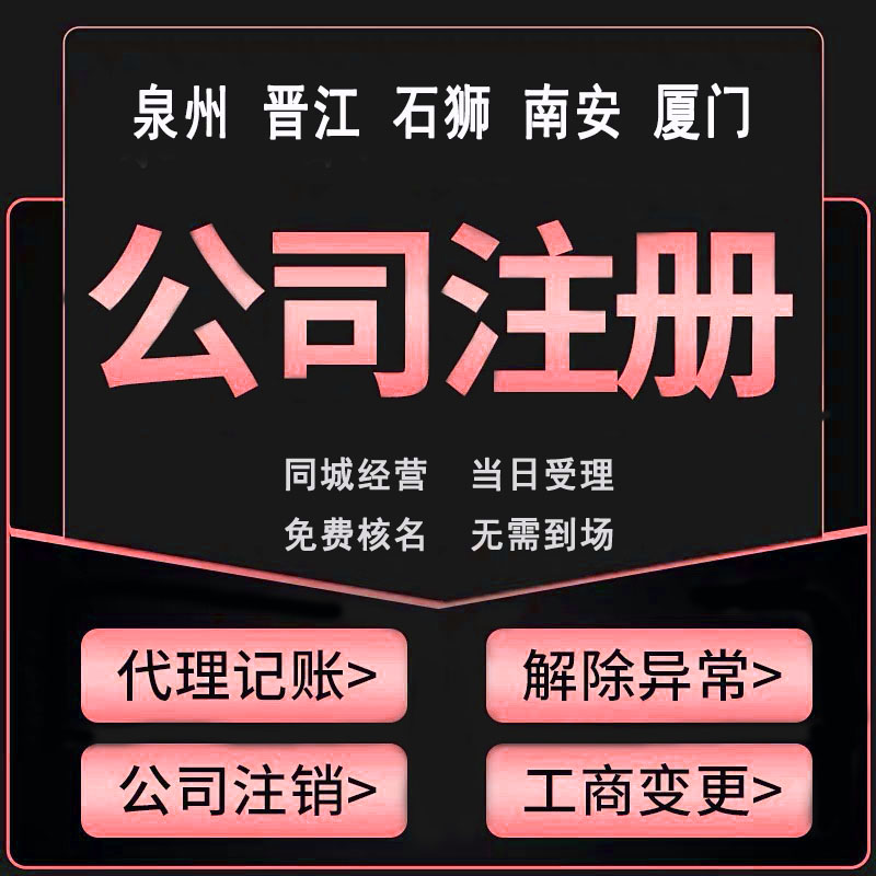 代理環(huán)保批文辦理，泉州專業(yè)的代辦機(jī)構(gòu)有哪些