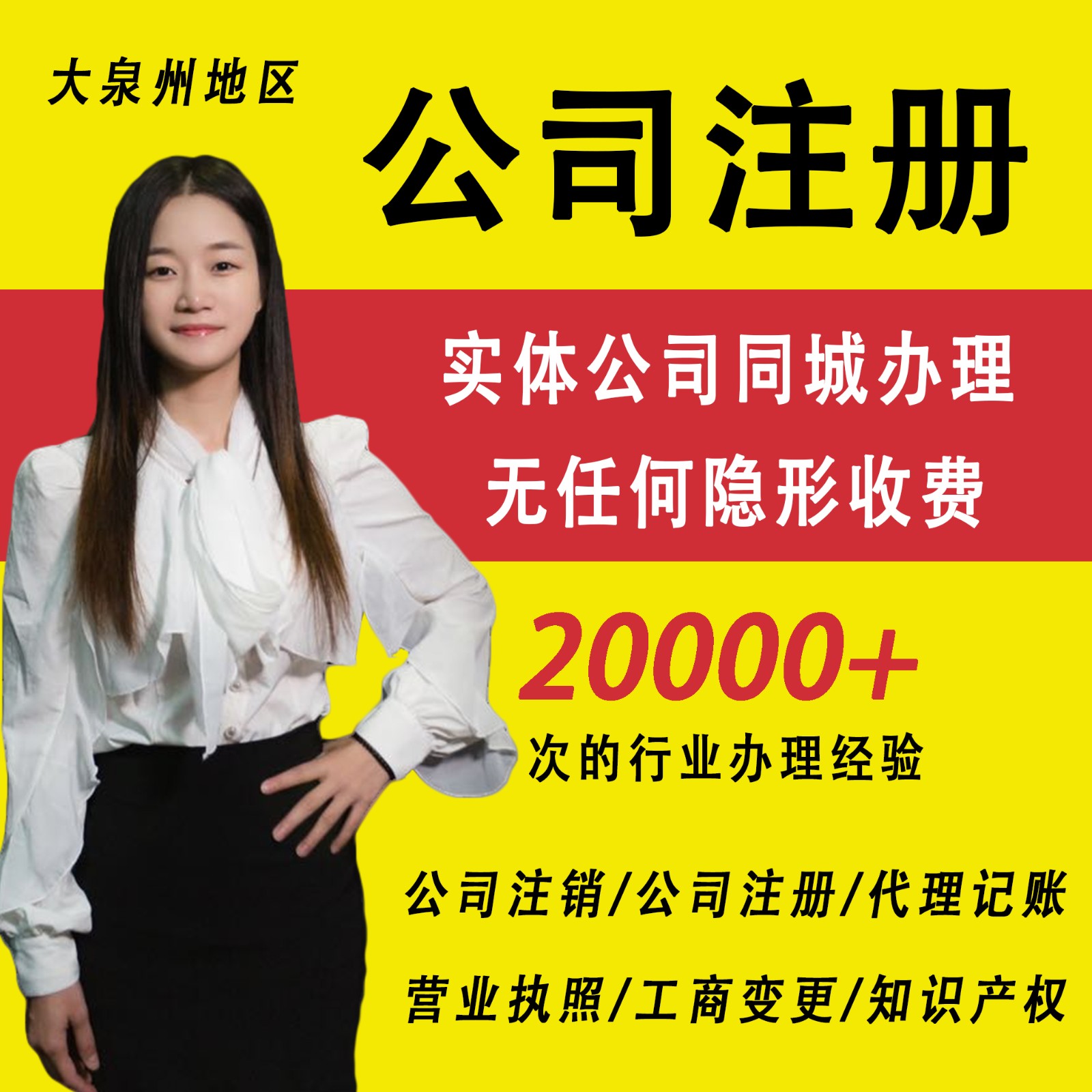 泉州辦理醫(yī)療器械的費用大概是多少錢？