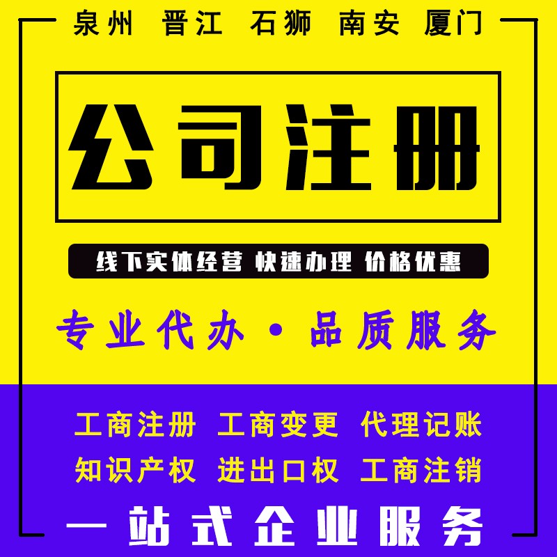 注冊品牌,費用,公司