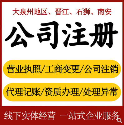 公司,注冊(cè),辦理,注冊(cè)公司