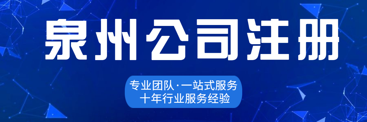 泉州代理記賬哪家好？